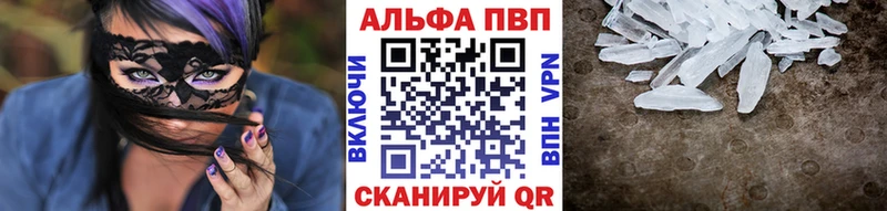 что такое наркотик  Андреаполь  A PVP VHQ 