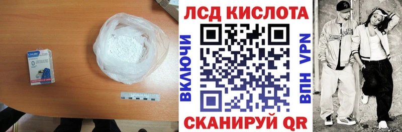где можно купить наркотик  Андреаполь  omg ONION  LSD-25 экстази кислота 