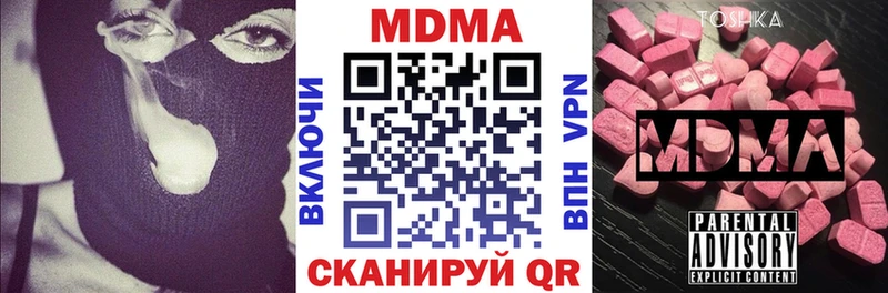 закладка  Андреаполь  MDMA кристаллы 