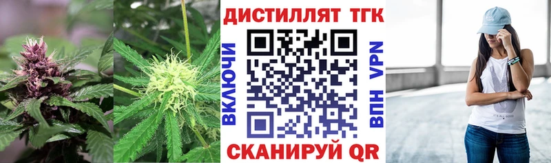 где купить наркоту  Андреаполь  Дистиллят ТГК THC oil 